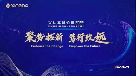 論壇以“聚勢(shì)拓新，篤行致遠(yuǎn)”為主題